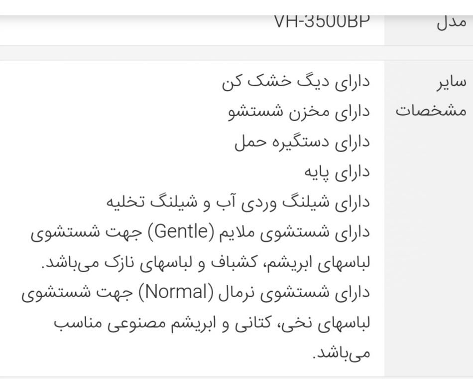 مینی واش دوقلو|ماشین لباسشویی و خشک‌کن لباس|تهران, خلیج فارس|دیوار