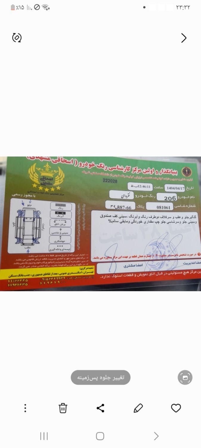 پژو 206 تیپ ۲، مدل ۱۳۸۵|خودرو سواری و وانت|تهران, باغ خزانه|دیوار
