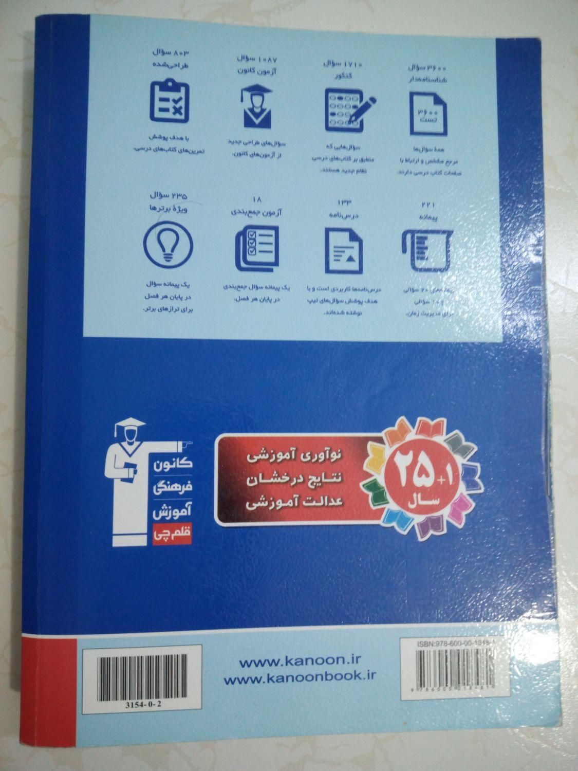 کتاب فیزیک جامع پایه 10،11،12 مناسب کنکور ریاضی|کتاب و مجله آموزشی|تهران, جهاد|دیوار