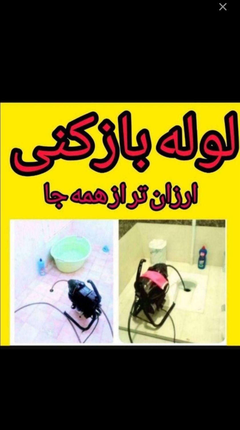 نشت یابی، نشت یاب، تشخیص نشتی بدون تخریب بادستگاه|خدمات پیشه و مهارت|بروجرد, |دیوار