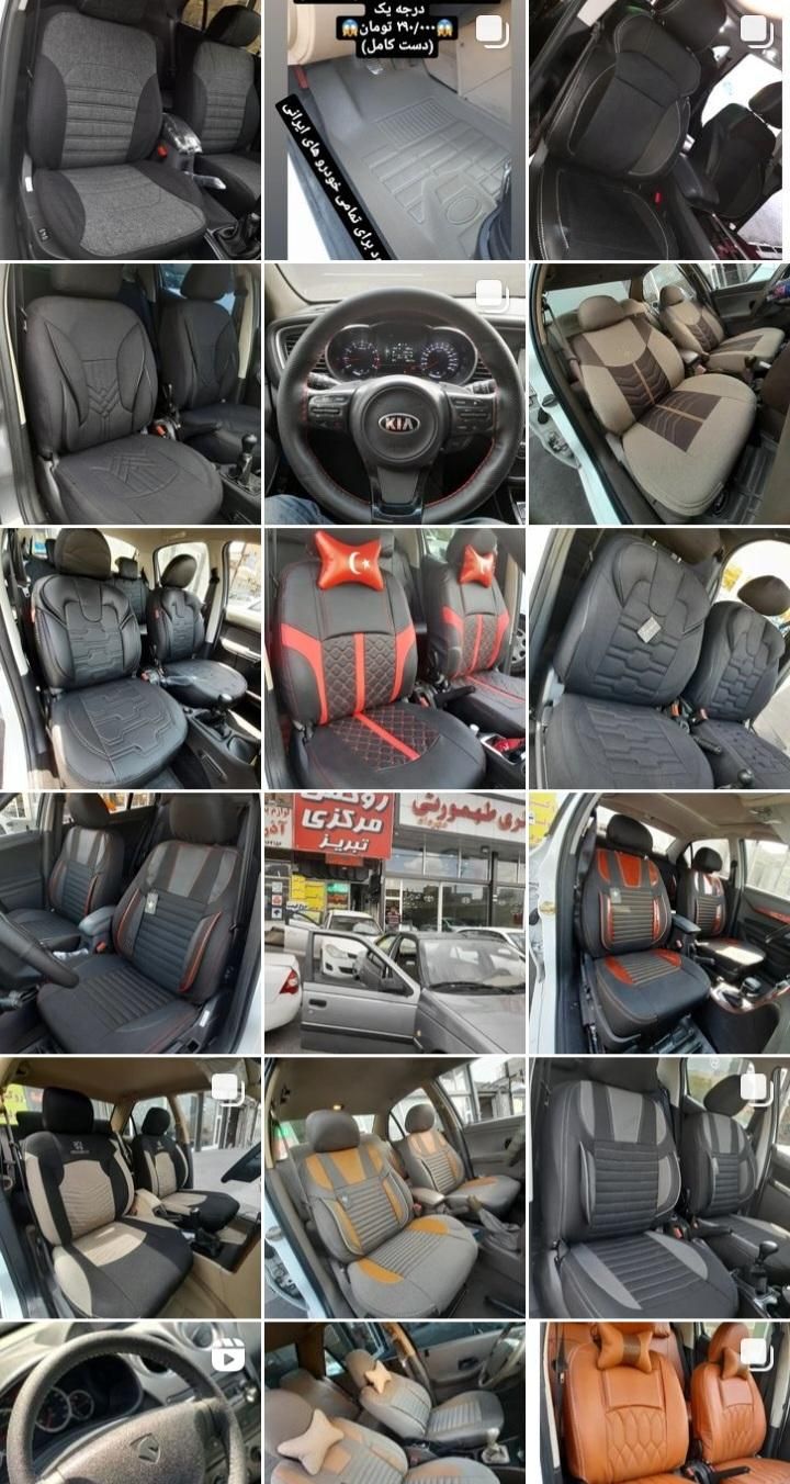 روکش|قطعات یدکی و لوازم جانبی|تبریز, |دیوار