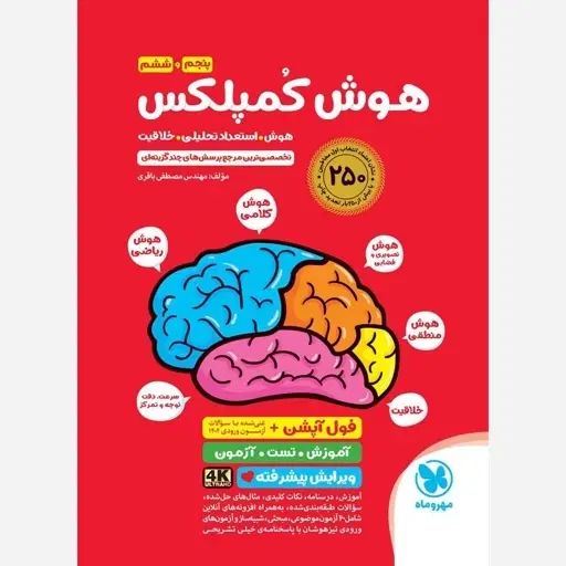 وسایل خانه نو فقط معاوضه با کتاب های ششم|کتاب و مجله آموزشی|مشهد, سجاد شهر|دیوار