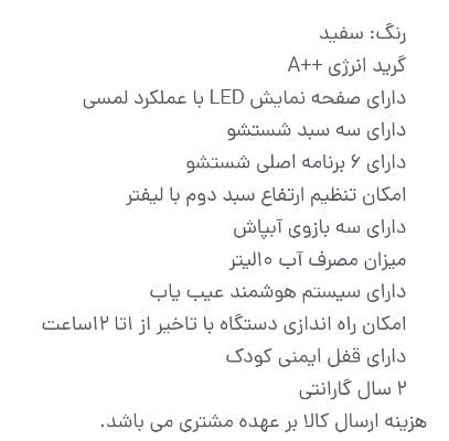 ظرفشویی اسنوا 13نفره|ماشین ظرفشویی|اصفهان, آزادان|دیوار