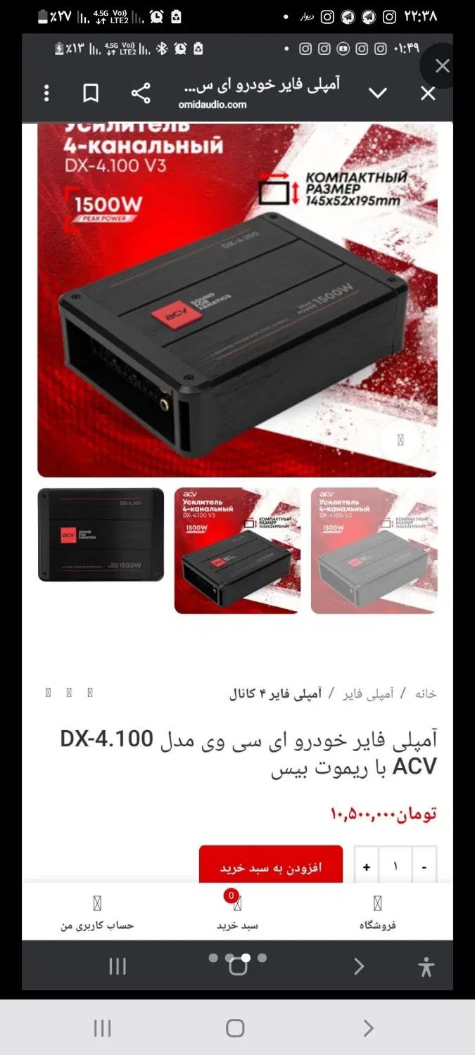 امپ مونو استریو acv z2 پالس سیگنال اینفینیتی|قطعات یدکی و لوازم جانبی|مشهد, شاهد (شهرک غرب)|دیوار