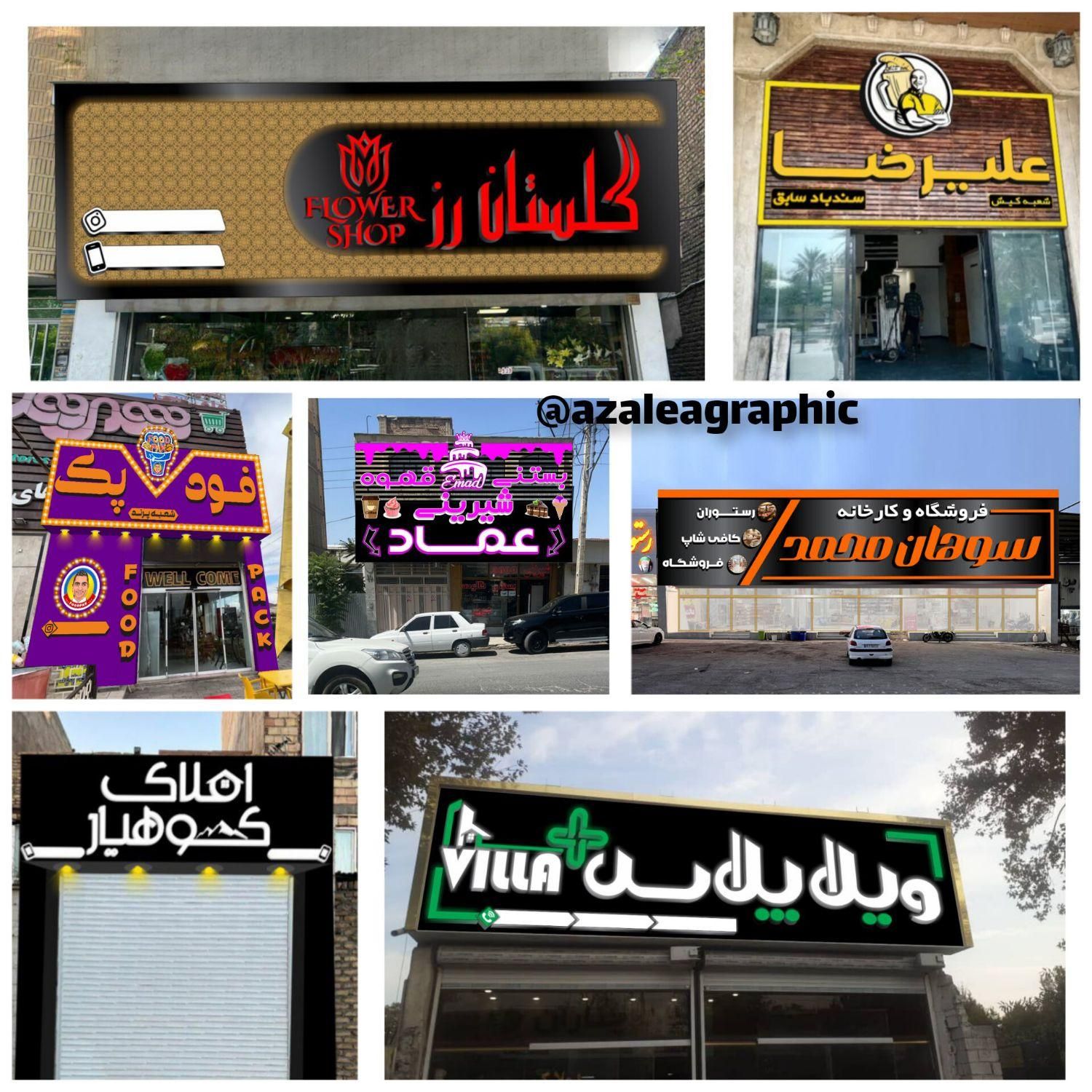 گرافیست طراح گرافیک لوگو کارت تابلو اینستاگرام|خدمات رایانه‌ای و موبایل|تهران, جنت‌آباد مرکزی|دیوار