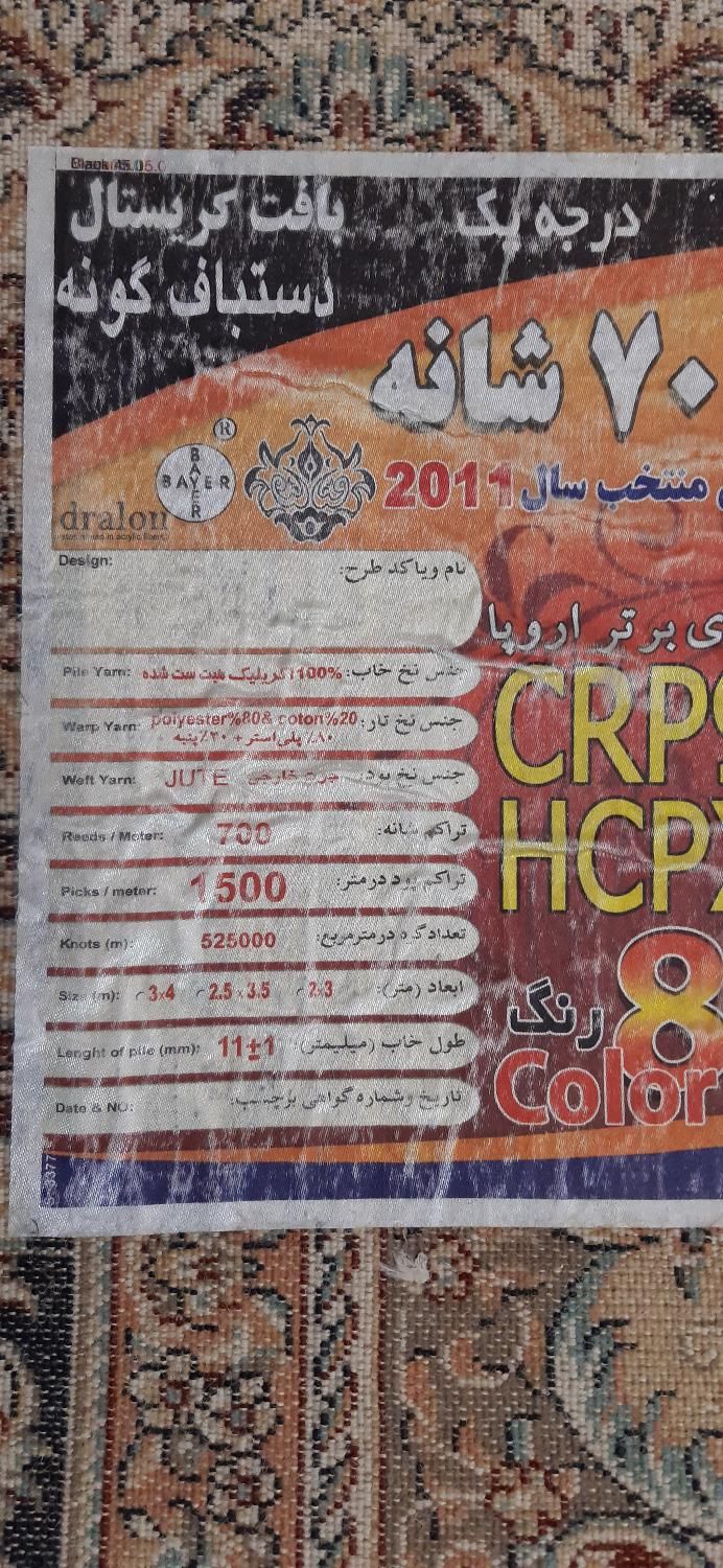 جفت فرش ۹ متری نگین مشهد|فرش|تهران, نارمک|دیوار