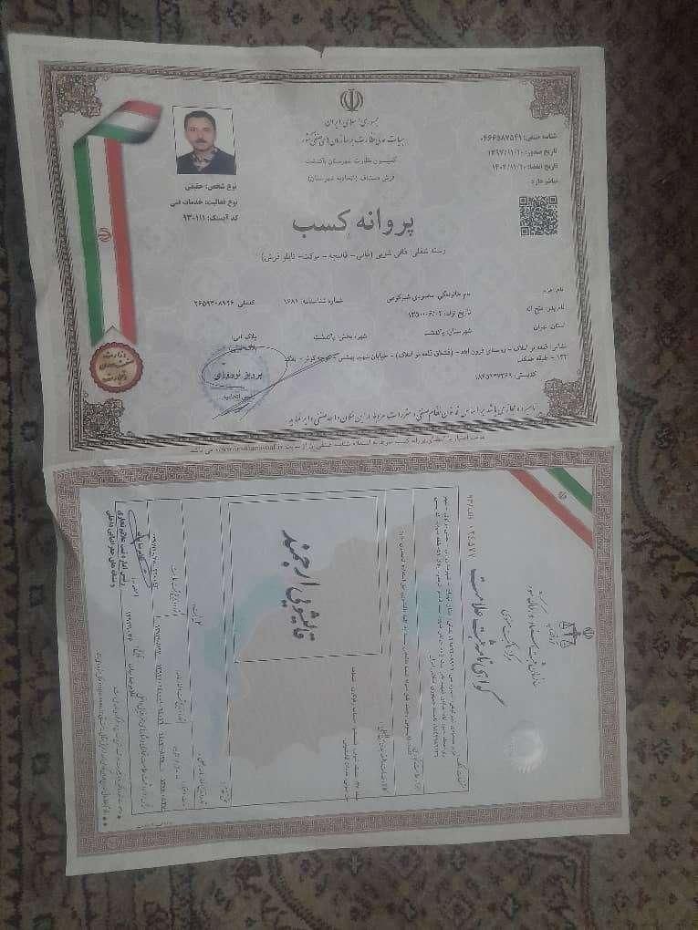 قالیشویی اتابک خاوران هاشم اباد خراسان ۱۷شهریور|خدمات نظافت|تهران, اتابک|دیوار