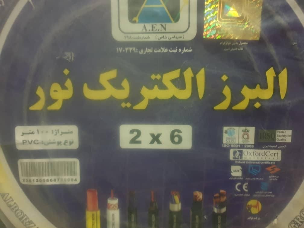 کابل ۶*۲|ابزارآلات|تهران, ایران|دیوار
