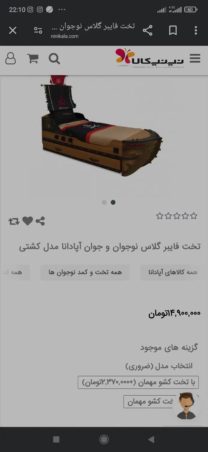 تخت، میزتحریر، کمد، آپادانا، مدل کشتی دزدان دریایی|تخت و سرویس خواب|زنجان, |دیوار