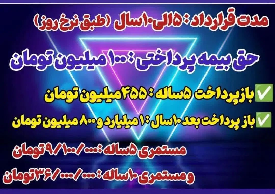 بیمه عمربازنشستگی۵ ساله. بیمه تکمیلی . شخص ثالث|خدمات مالی، حسابداری، بیمه|اهواز, کوروش|دیوار
