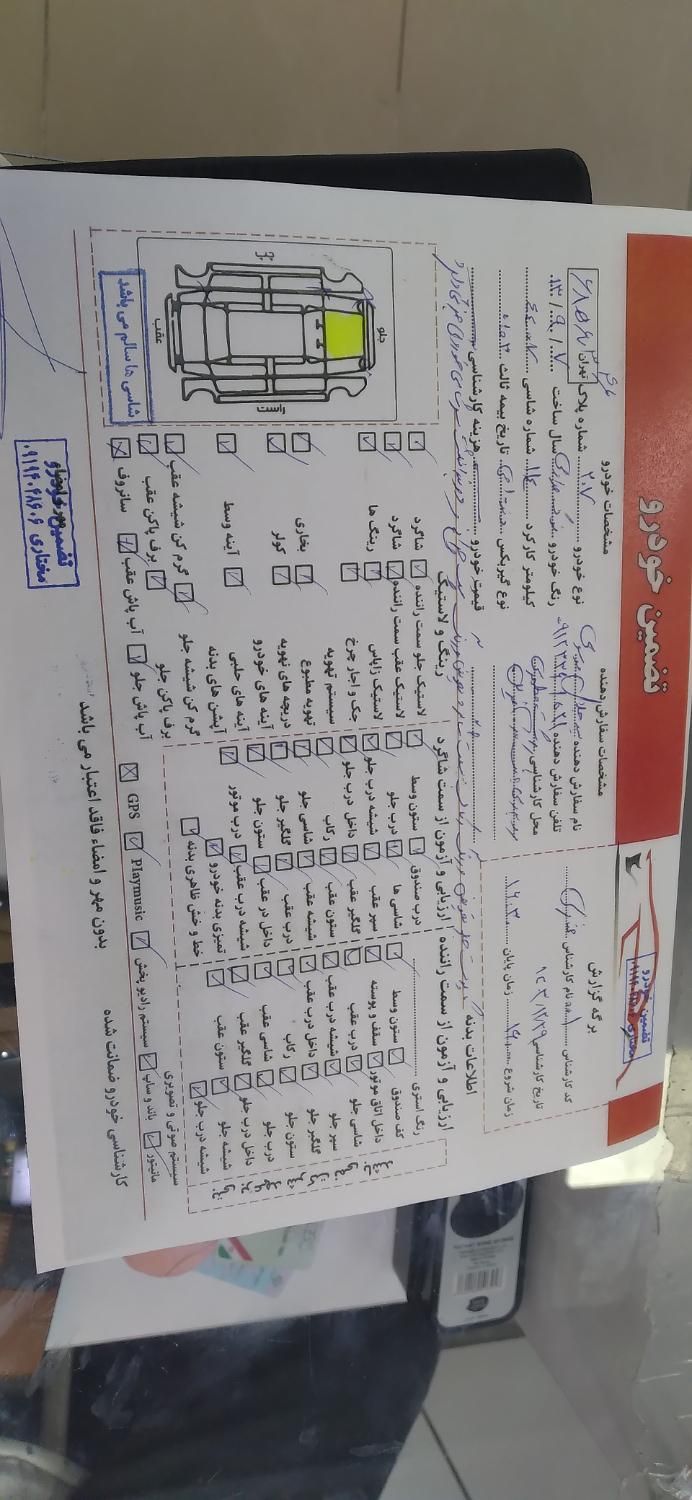 نمایندگی رسمی شرکت تضمین خودرو ر گیلان کارشناسی|خدمات موتور و ماشین|رشت, استقامت ۱|دیوار