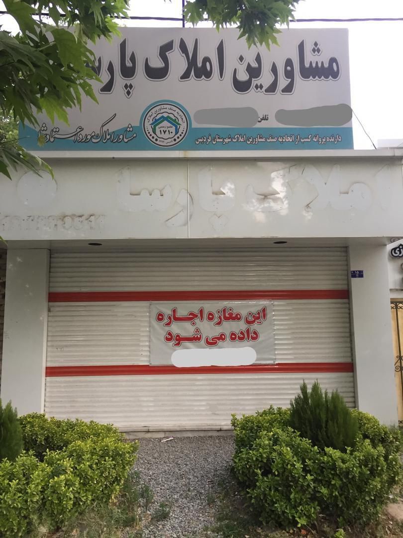 مغازه رهن و اجاره زیبادشت|اجارهٔ مغازه و غرفه|مشکیندشت, |دیوار