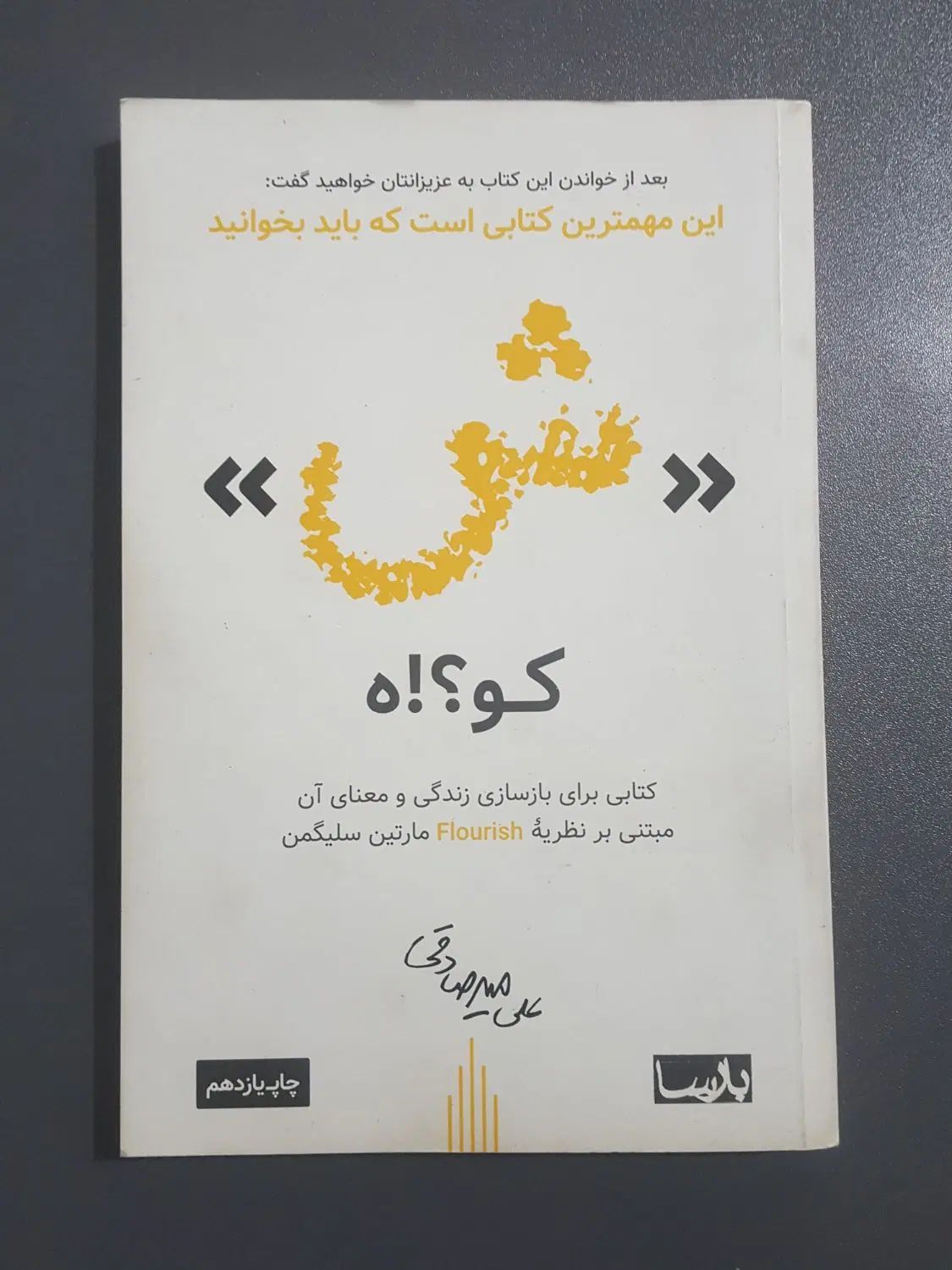 کتاب شکوه|کتاب و مجله آموزشی|تهران, خلیج فارس|دیوار