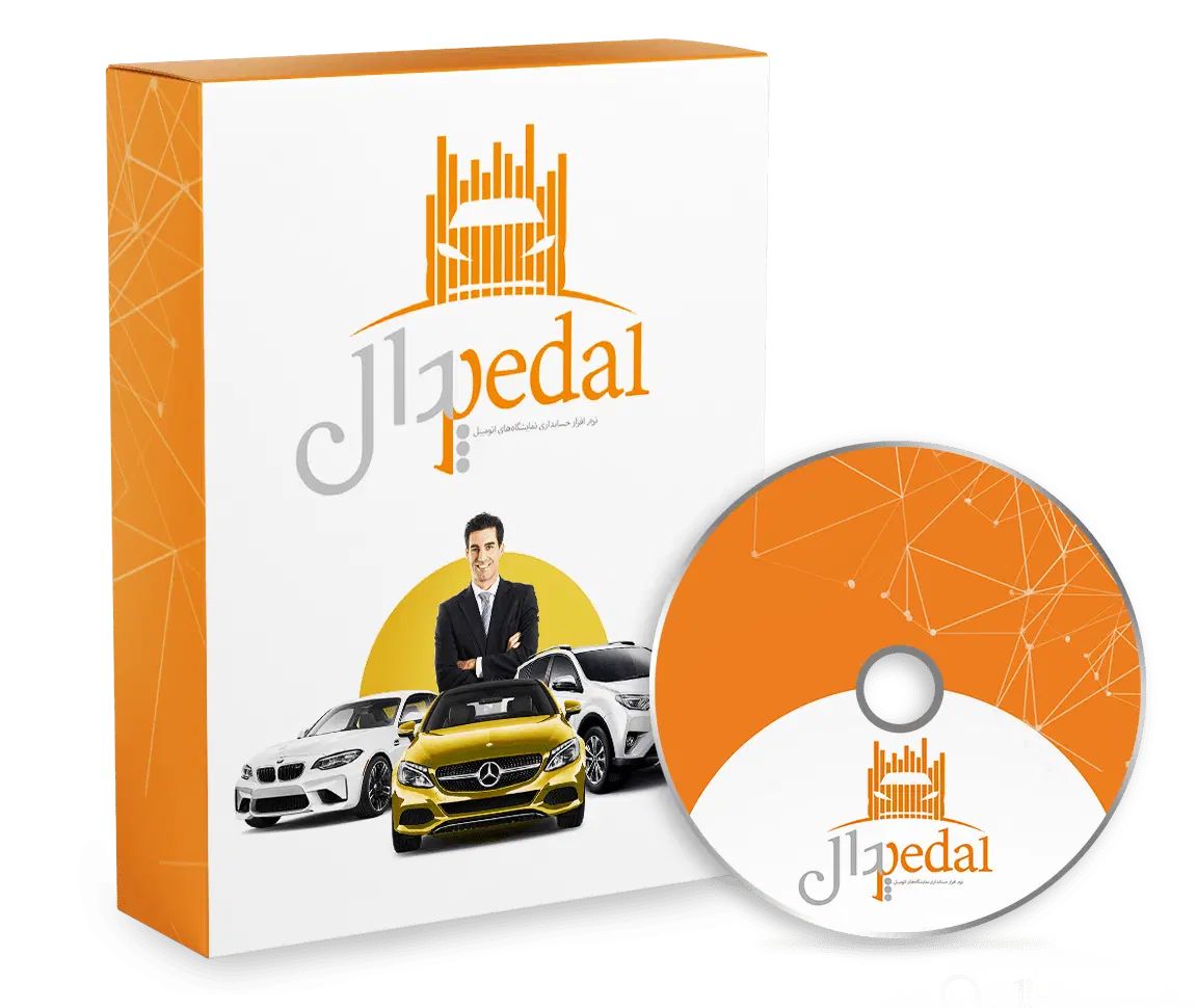 نرم‌افزار مدیریت وحسابداری نمایشگاه خودرو|دفتر کار|اهواز, اهواز|دیوار
