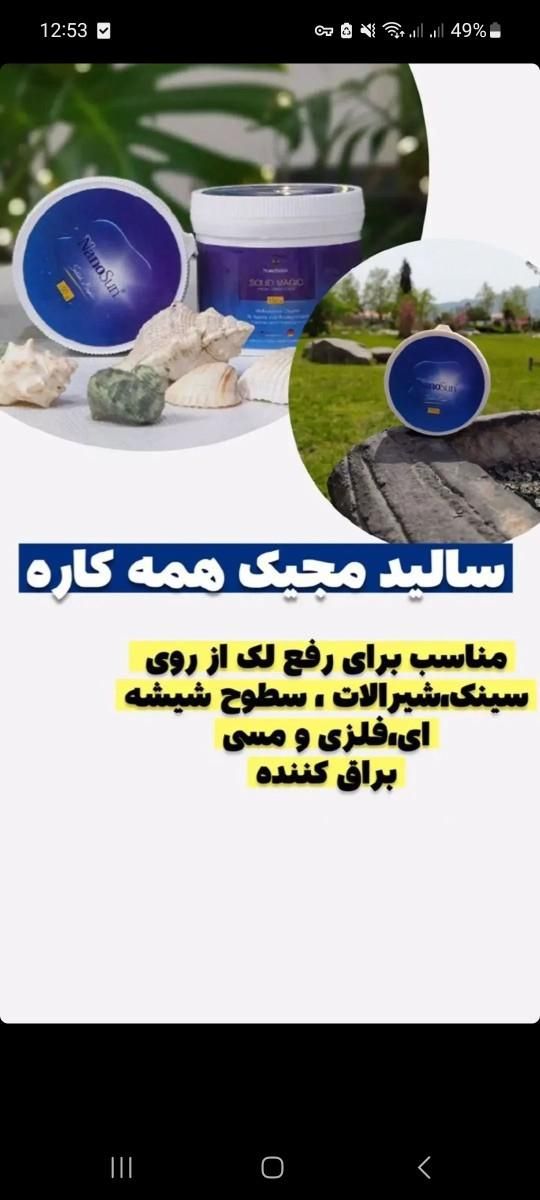 چربی زدا|مواد شوینده و دستمال کاغذی|تهران, اختیاریه|دیوار