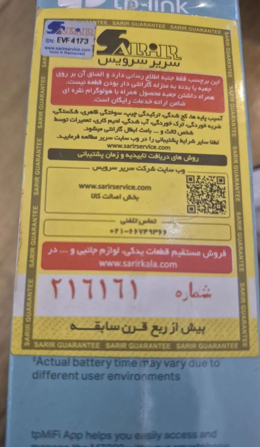 مودم 4G قابل حمل تی پی لینک- مدلM7200|مودم و تجهیزات شبکه|تهران, نیروی هوایی (پیروزی)|دیوار