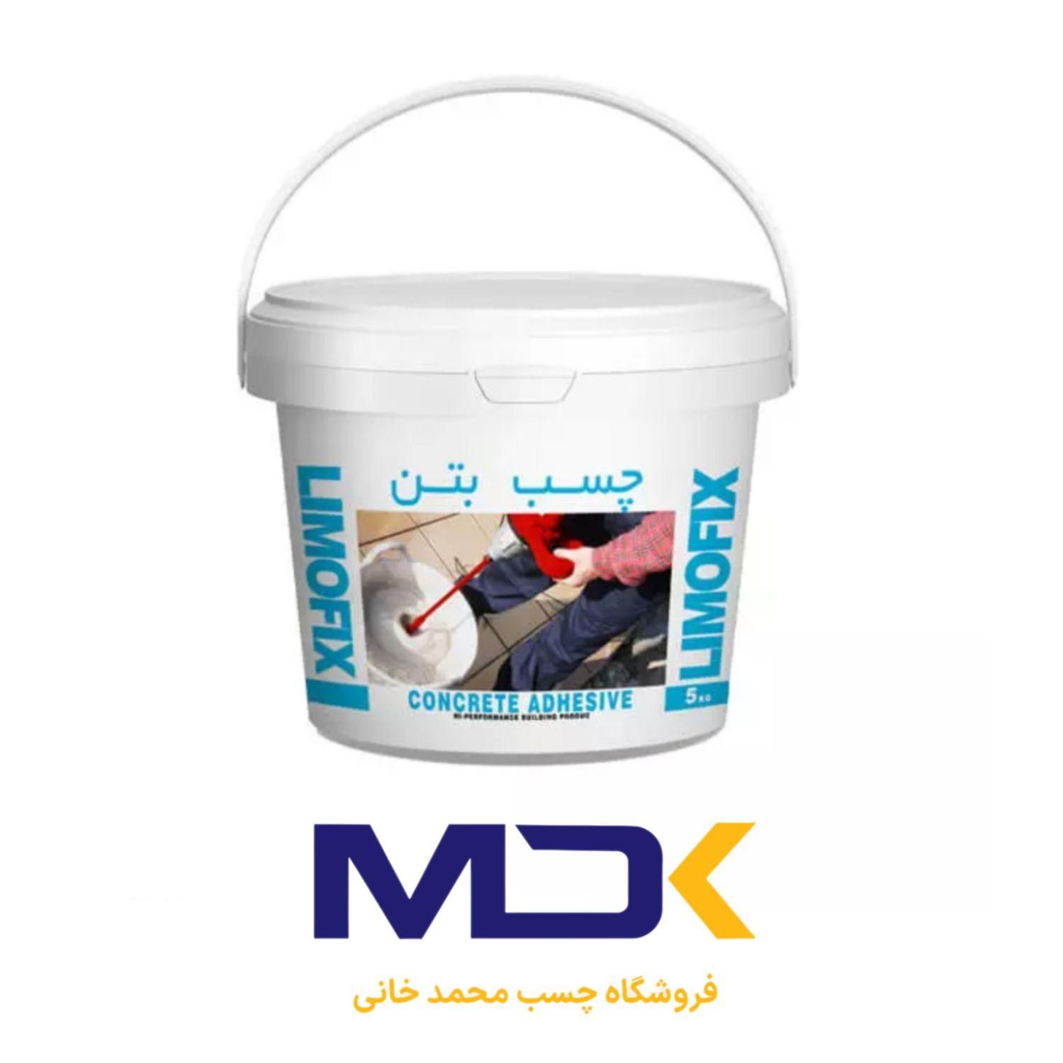 چسب بتن و آب بندی|عمده‌فروشی|قم, چهل درخت‎|دیوار