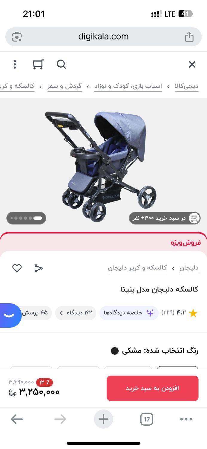 کالسکه دلیجان مدل بنیتا رنگ سرمه ای|کالسکه و لوازم جانبی|تهران, پیروزی|دیوار