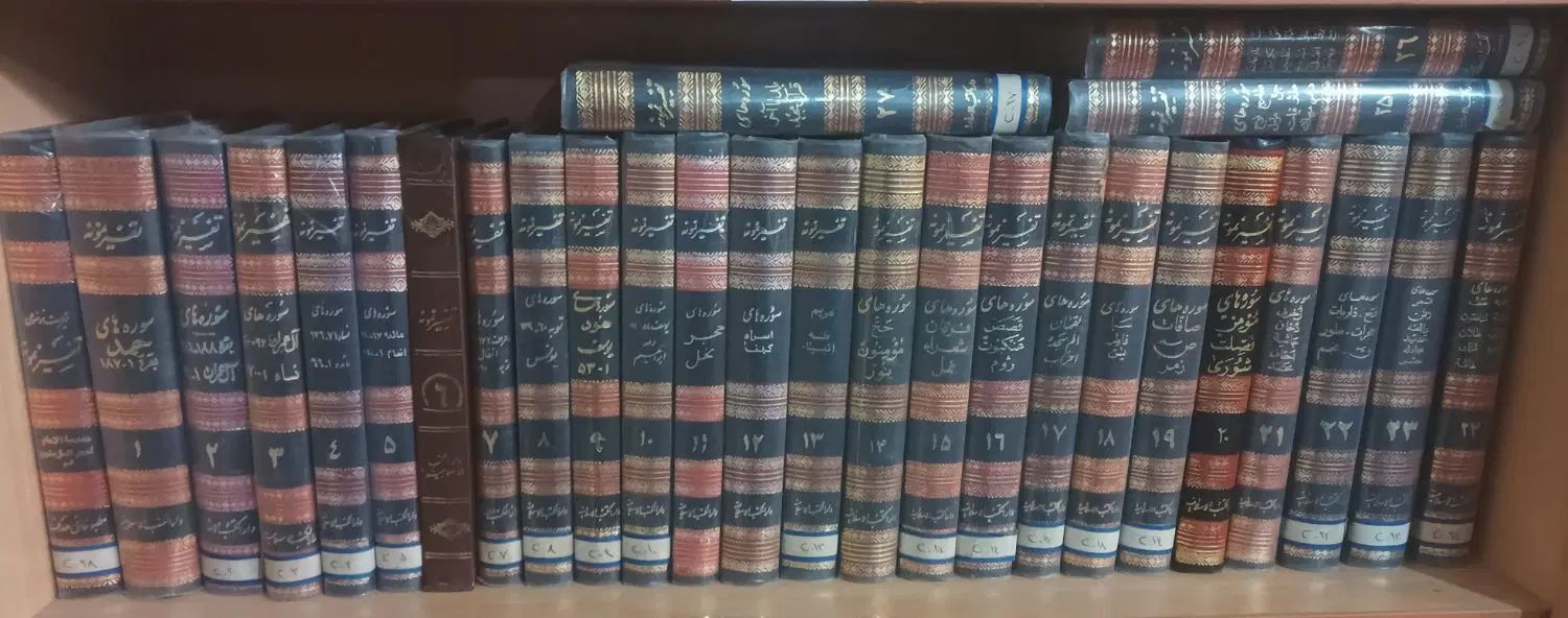 فروش کتاب تفسیر نمونه|کتاب و مجله مذهبی|کرج, کمال‌شهر|دیوار