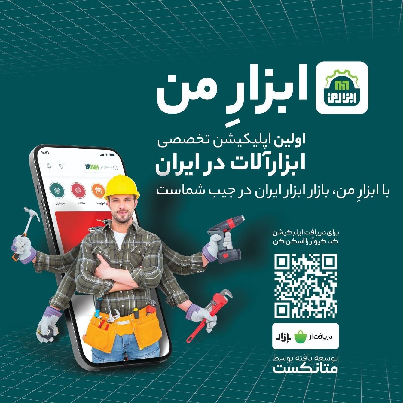 سنگ محک رومیزی دو‌کله سنباده نواری دیسکی فرزحکاکی|ابزارآلات|مشهد, طلاب|دیوار