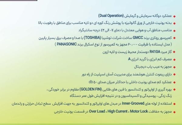 کولر گازی موتور ژاپن دمنده|کولر گازی و فنکوئل|ارومیه, |دیوار