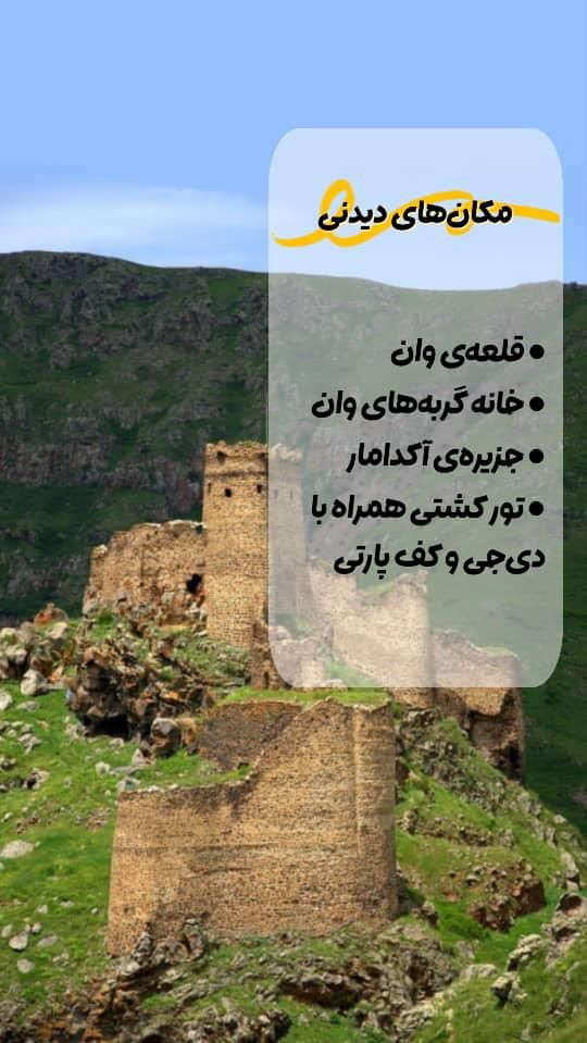 تور وان تعطیلات خرداد هتل ۳ ستاره و ۴ ستاره|تور و چارتر|تهران, کرمان|دیوار