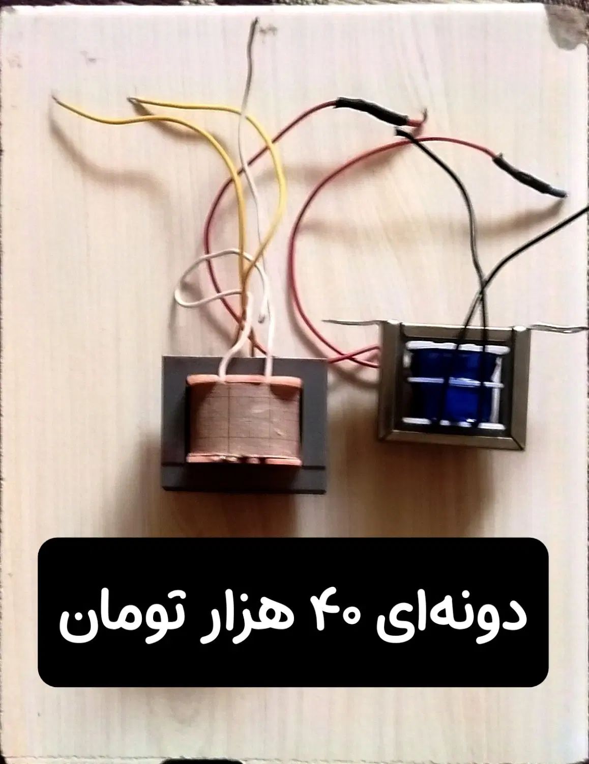 قطعات الکترونیکی خازن مقاومت  ده‌ها وسیله دیگر|قطعات و لوازم جانبی رایانه|قم, نوبهار|دیوار