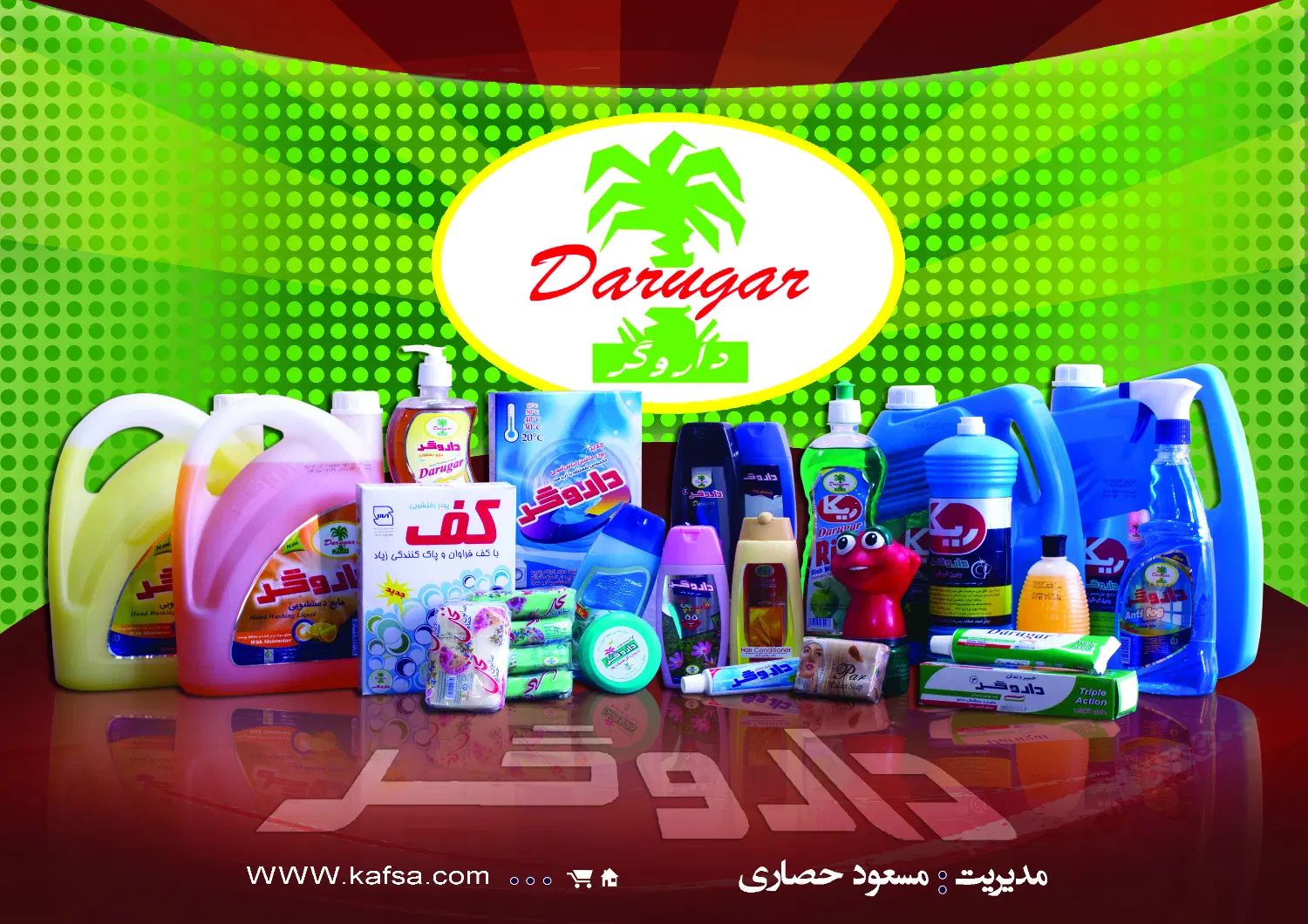 استخدام ویزیتور-فروشنده در پخش عمده حصاری-داروگر|استخدام بازاریابی و فروش|مشهد, شهرک مهر آباد|دیوار