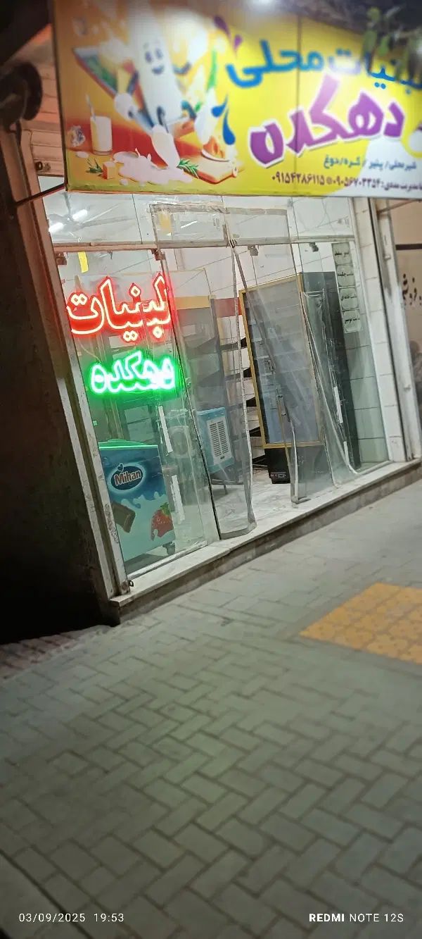 واگذاری مغازه لبنیاتی|فروشگاه و مغازه|مشهد, خواجه ربیع|دیوار