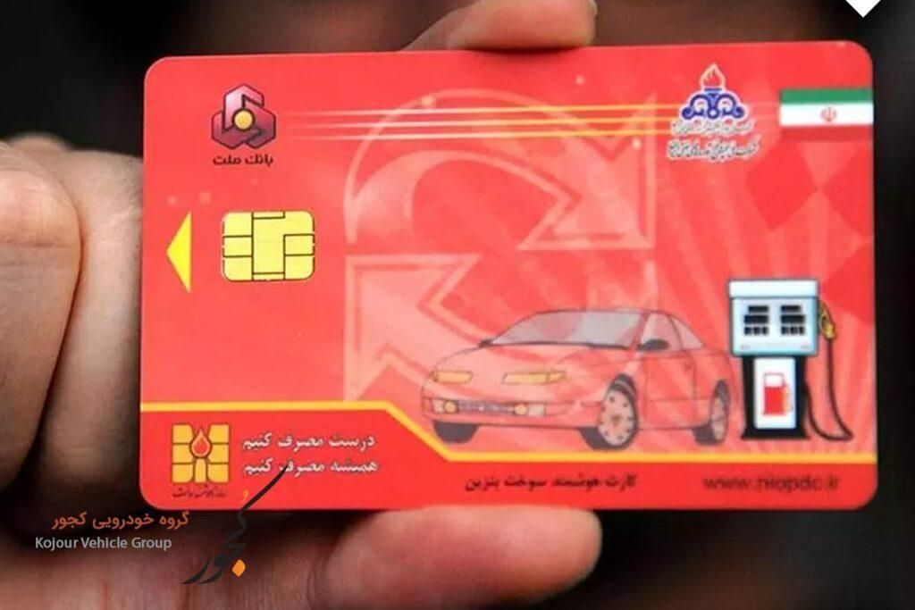کارت سوخت گمشده در محدوده چهکند|اشیا|بیرجند, |دیوار