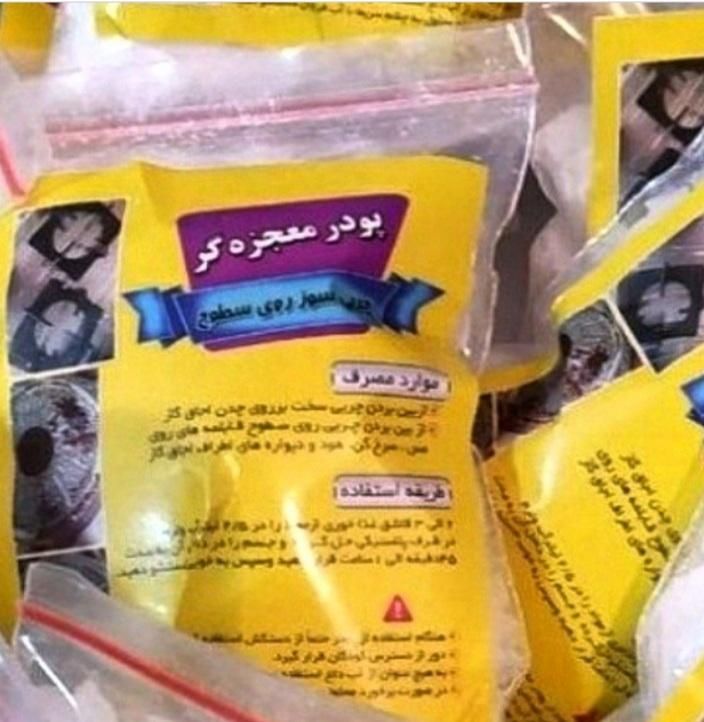 مواد شوینده پودر معجزه گر،ریکای سیاه|مواد شوینده و دستمال کاغذی|تبریز, |دیوار