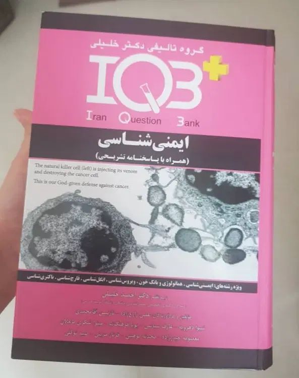 فروش کتاب‌های تخصصی زیست‌شناسی و میکروبیولوژی|کتاب و مجله آموزشی|کرمان, |دیوار