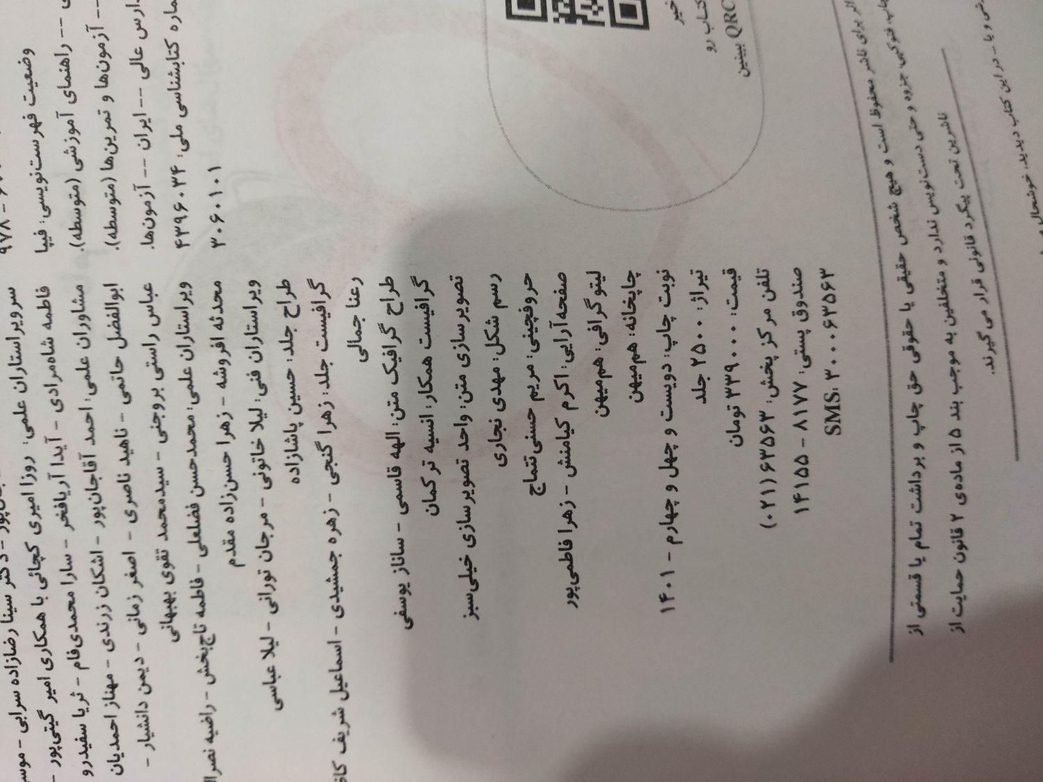 کتاب کمک درسی زیست دهم تجربی|کتاب و مجله آموزشی|ری, |دیوار