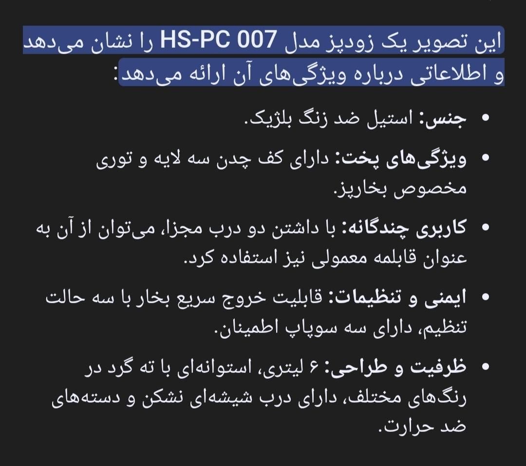 زودپز هاردستون نو با کارتن مناسب جهیزیه|ظروف پخت‌وپز|قرچک, میرزائی شمالی|دیوار