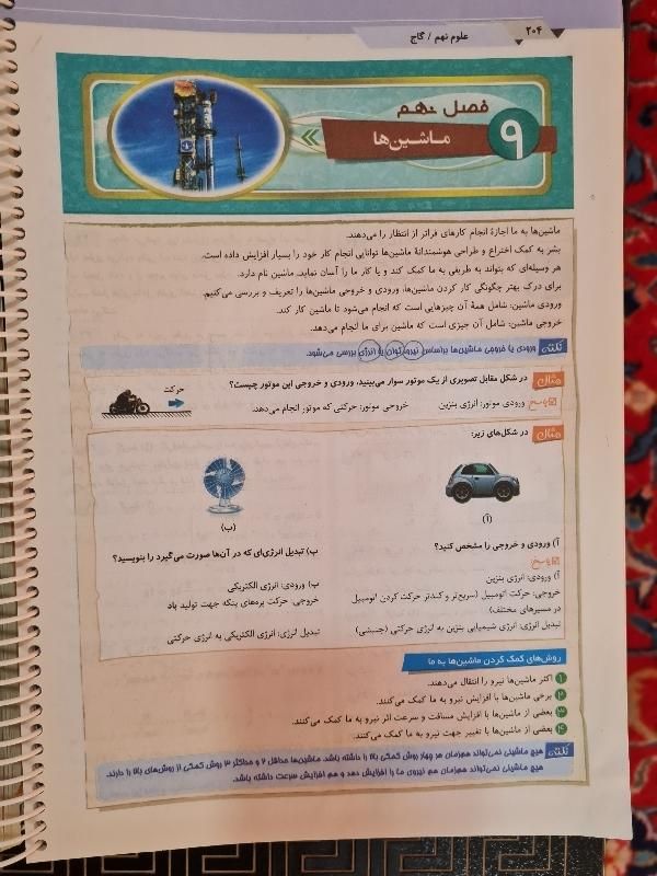 کتاب کمک درسی EQ پایه نهم|کتاب و مجله آموزشی|تهران, امامت|دیوار