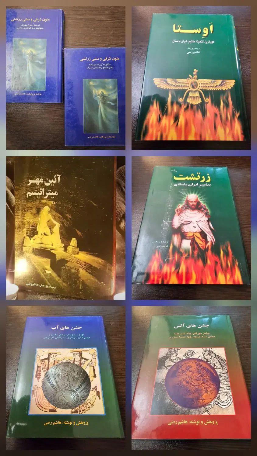 کتاب ادیان و فلسفه|کتاب و مجله ادبی|تهران, جمال‌زاده|دیوار