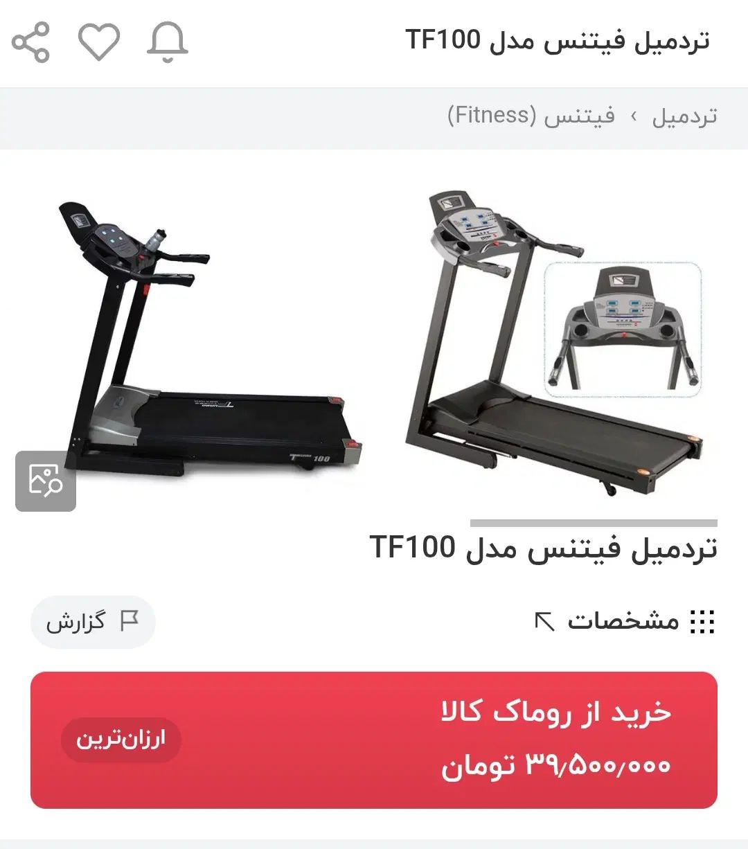 بیست میلیون زیر قیمت|تجهیزات ورزشی|مشهد, شفا|دیوار