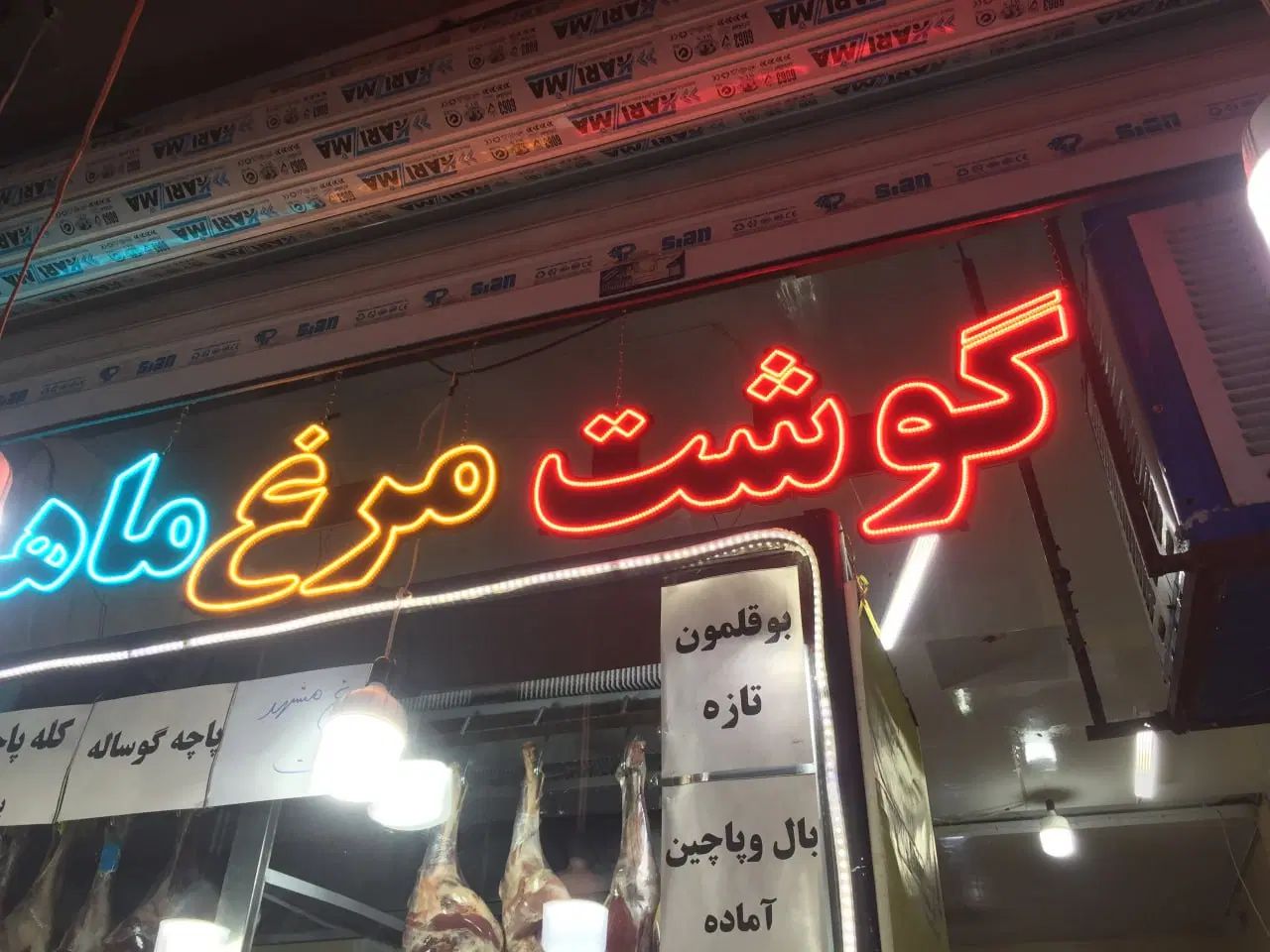 تابلو ال ای دی ثابت/ تابلو LED/ال ای دی/ضمانت۲ سال|فروشگاه و مغازه|مشهد, سراب|دیوار