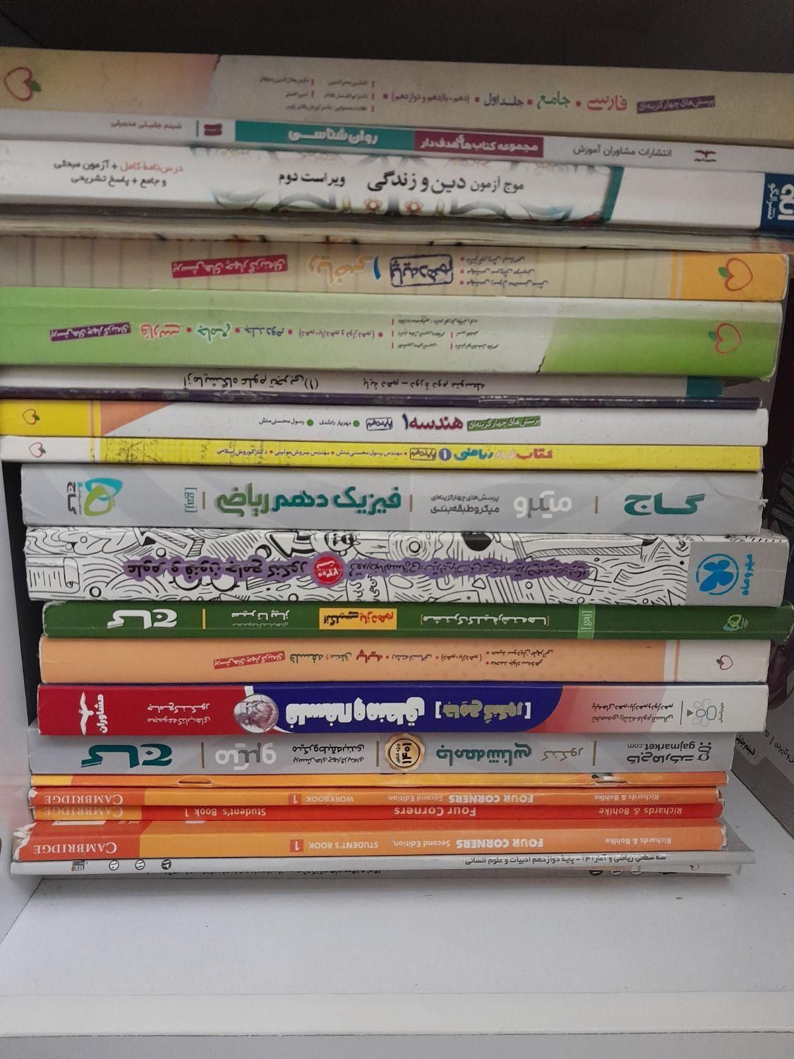 کتاب کنکور ریاضی انسانی|کتاب و مجله آموزشی|تهران, کوی فراز|دیوار