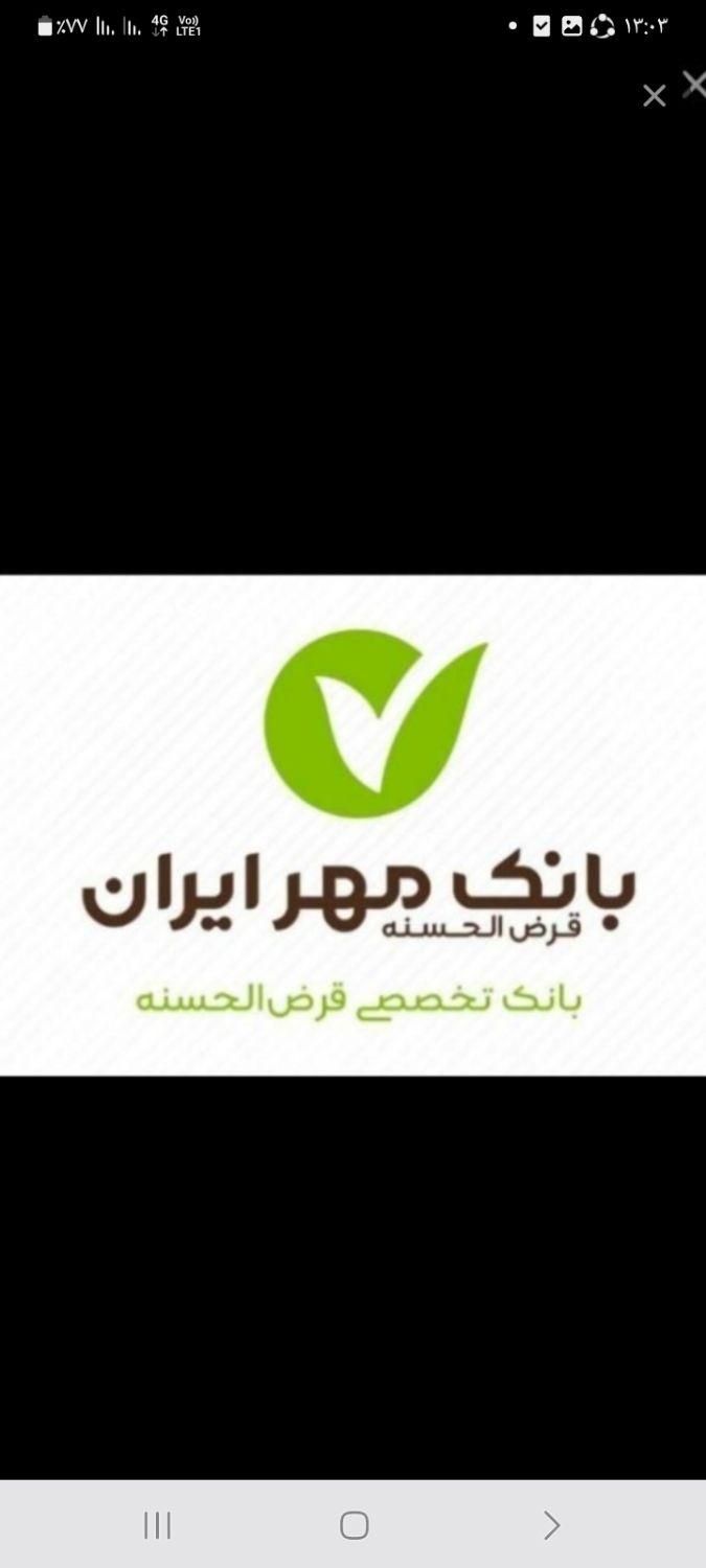 امتیاز بانک مهر ایران|کارت هدیه و تخفیف|کامیاران, |دیوار