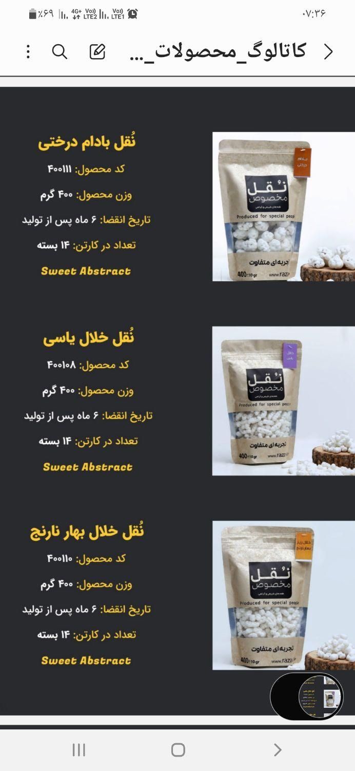 کلوچه سنتی رضوی به قیمت عمده|خوردنی و آشامیدنی|تهران, شهرک ولیعصر شمالی|دیوار