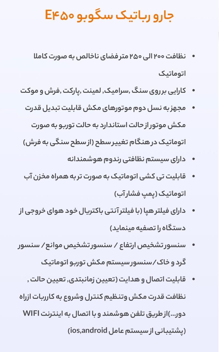 جارو رباتیک برند سگوبو جارو شارژی جاروی هوشمند|جاروبرقی، جارو شارژی، بخارشو|تهران, گیشا|دیوار