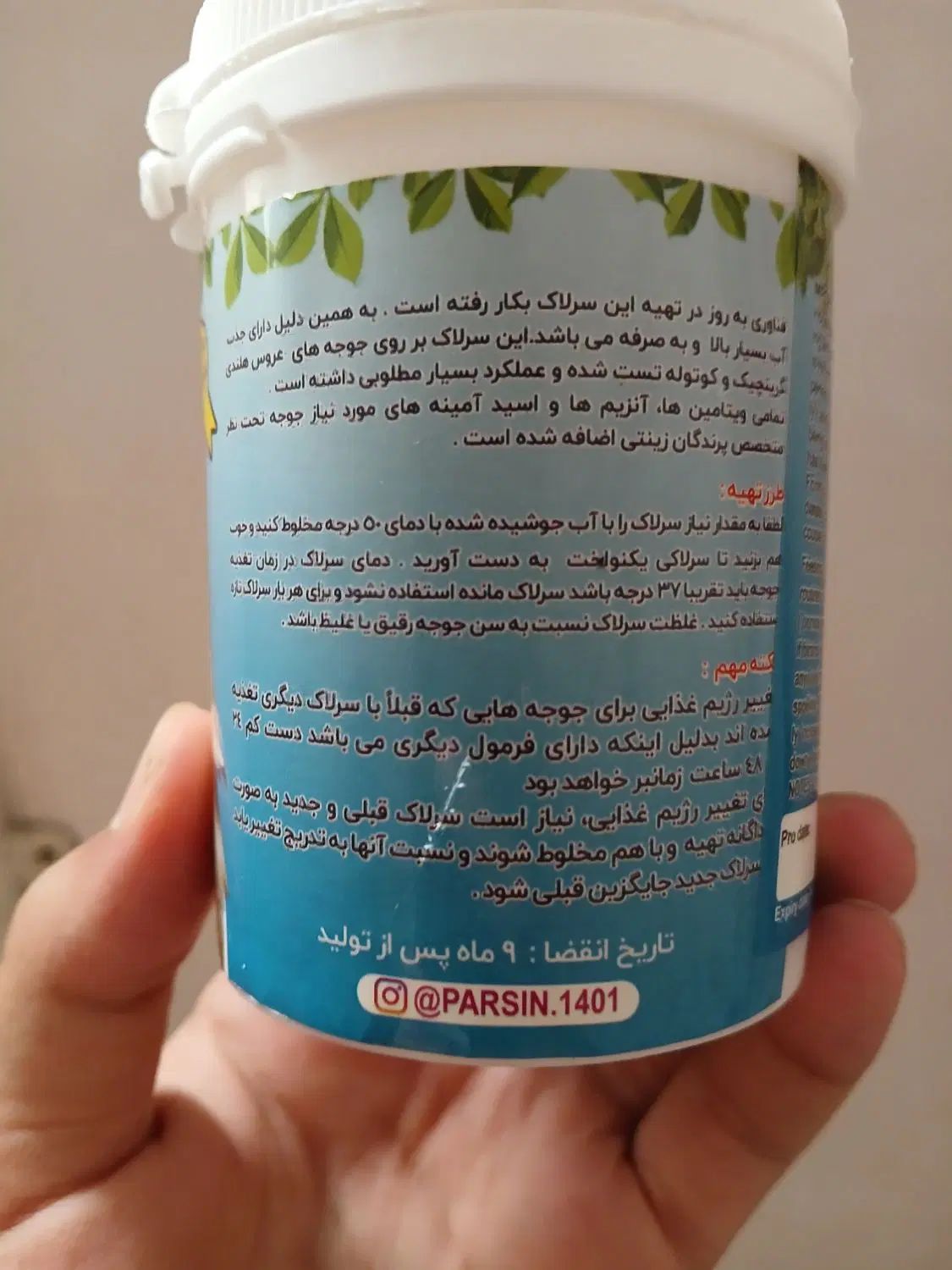 سرلاک پرنده|لوازم جانبی حیوانات|مشهد, شریف|دیوار