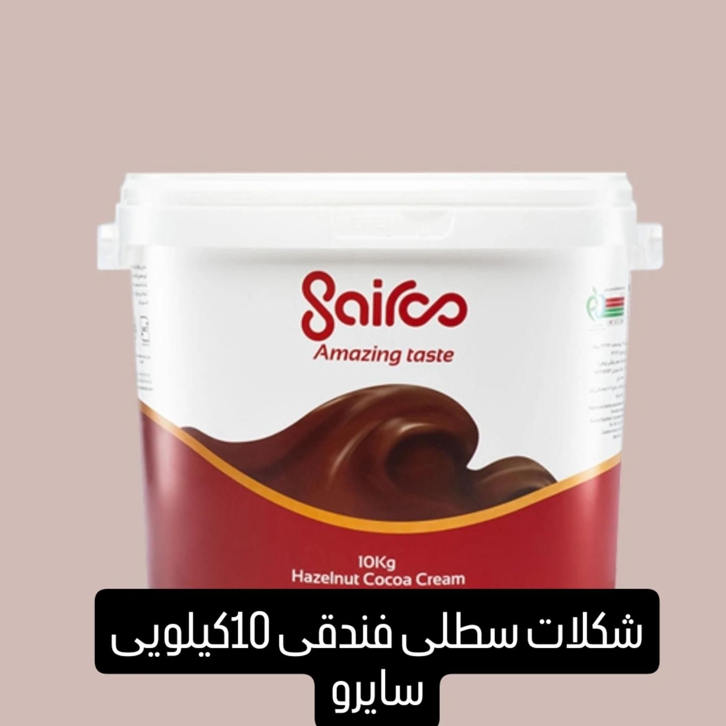 شکلات سطلی فندقی وکلاسیک 10کیلوئی(نوتلا)و(کاتلا)|خوردنی و آشامیدنی|تهران, سیروس|دیوار