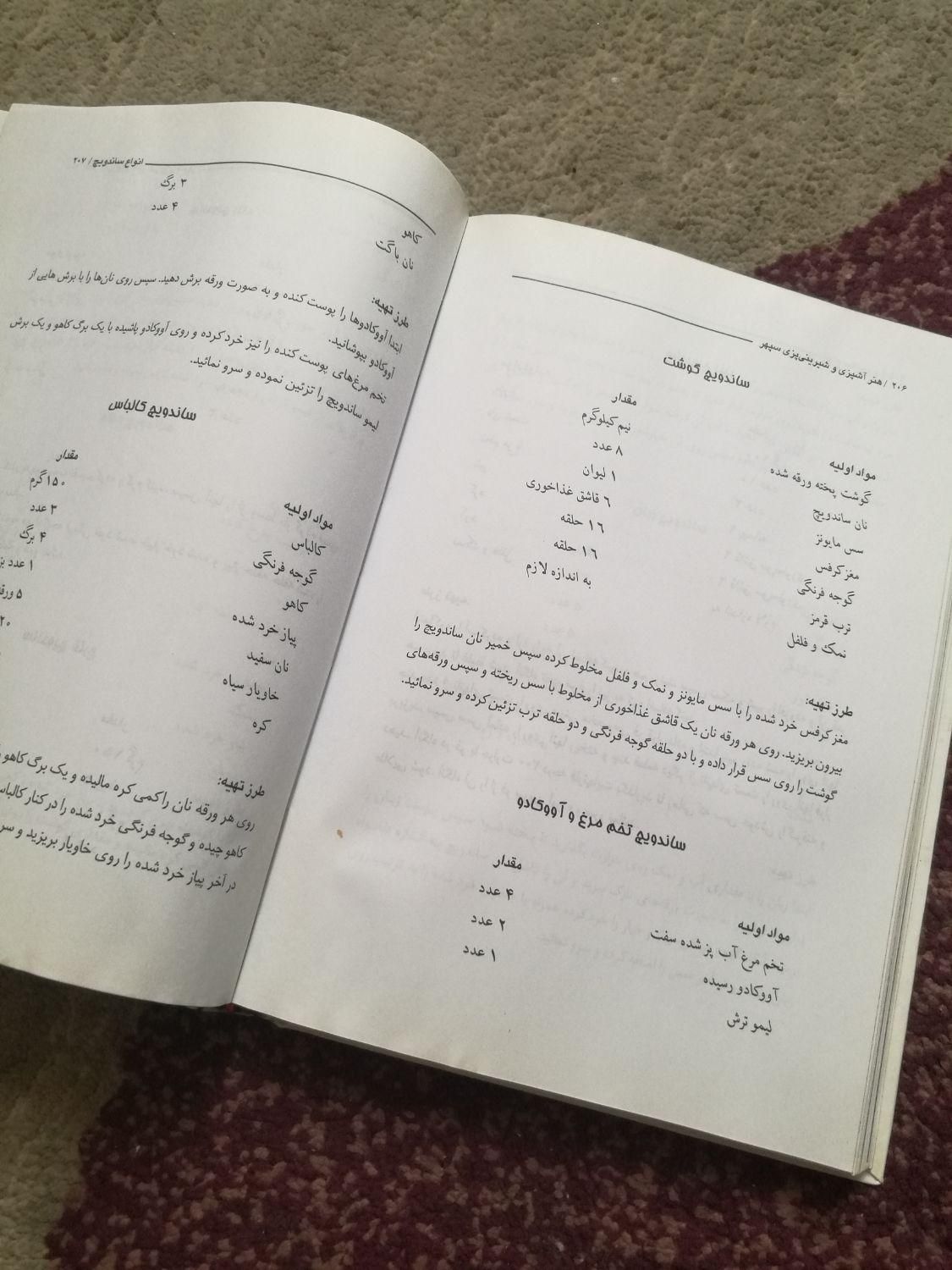 کتاب آموزش آشپزی و شیرینی پزی|کتاب و مجله آموزشی|فردیس, سرحدی|دیوار