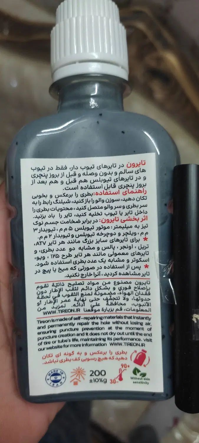 ژل ضد پنچرگیری تایرون اصل|قطعات یدکی و لوازم جانبی|مشهد, چهنو|دیوار