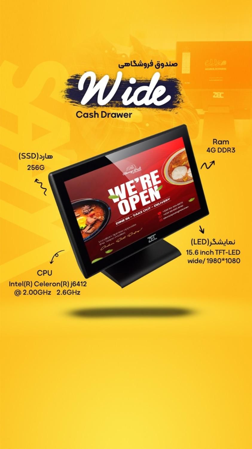 صندوق فروشگاهی Zec مدل Wide اقساط با چک|فروشگاه و مغازه|فردیس, طالقانی|دیوار