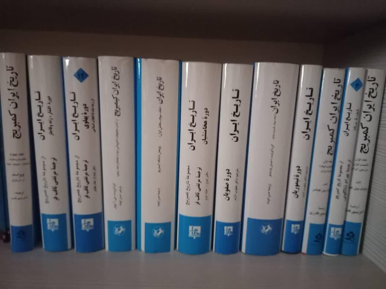 دوره ۱۲ جلدی تاریخ ایران کمبریج|کتاب و مجله تاریخی|اسلام‌شهر, شهرک احمدیه|دیوار