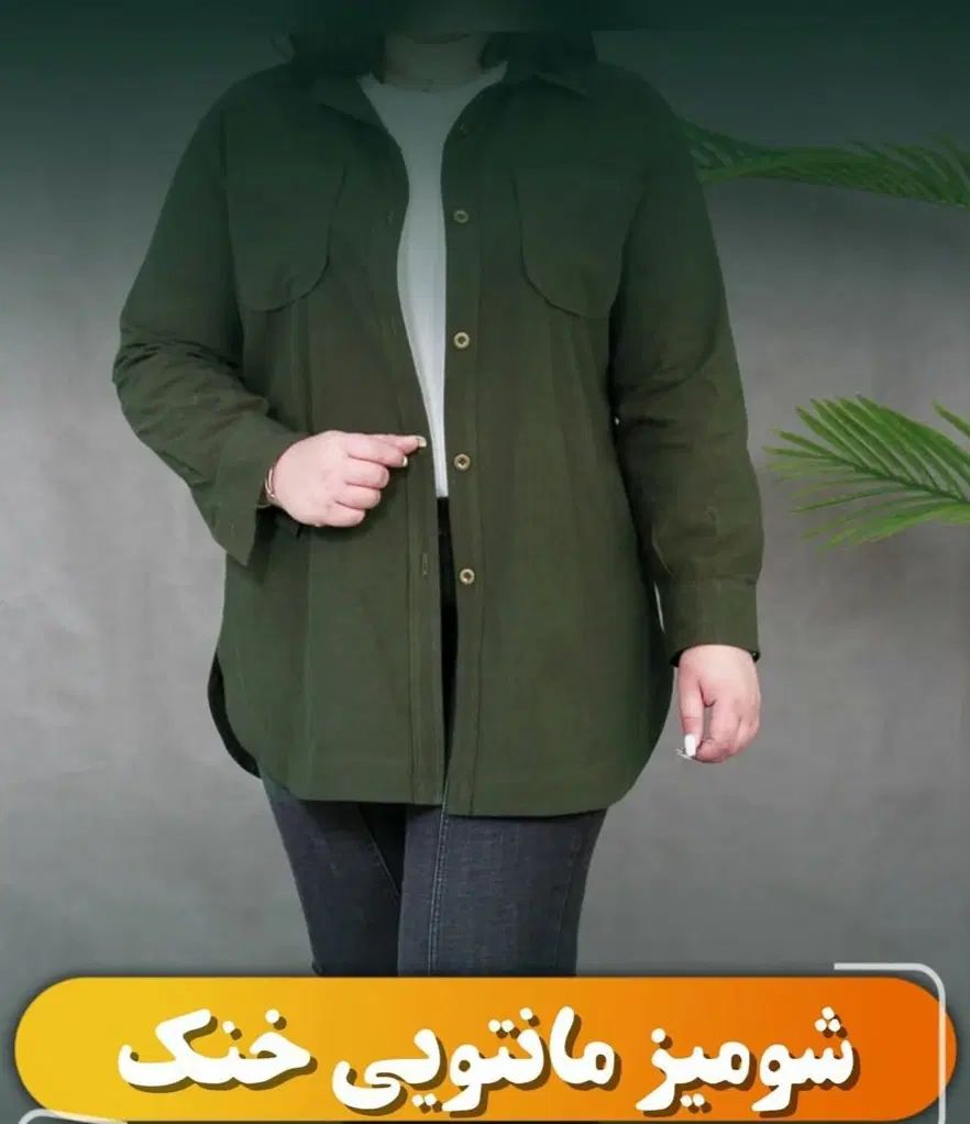 شومیز مانتویی تابستانه بسیار سبک و لطیف|لباس|رشت, استقامت ۱|دیوار