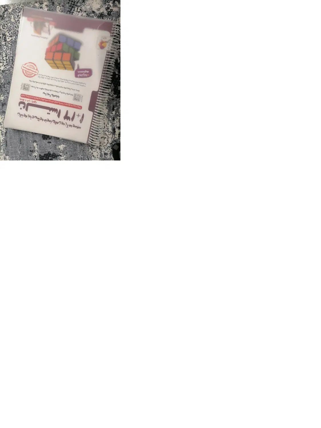 کتاب31 استان مخصوص آزمون ورودی مدارس نمونه و سمپاد|کتاب و مجله آموزشی|تهران, شهر زیبا|دیوار